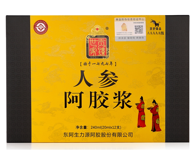 贡臻世家九天血珀天胶人参阿胶浆卡盒